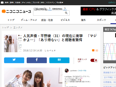 声優 平野綾 ファンに関連した画像-02