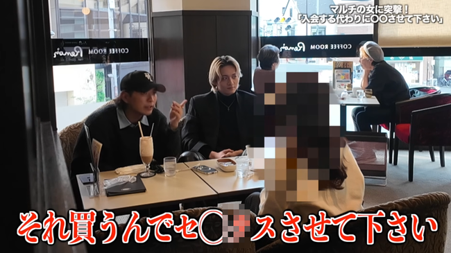 雨ニモマケズ、ダーウィンは来ズ。　雨来ズ。　マルチ　マルチ商法　高額商材　女性　性行為　ユーチューバー　YouTuberに関連した画像-01