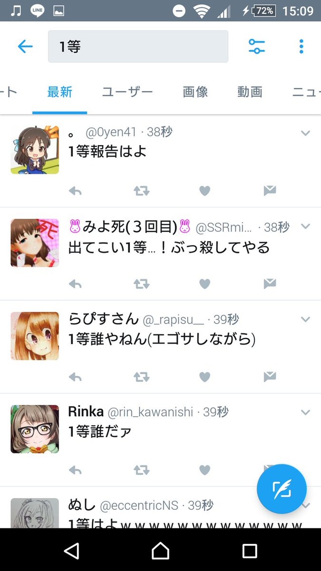 デレステ 宝くじで1人にしか当たらないはずの 1等 当選報告が何故か大量発生 殺気立ってるp達からとんでもない目にあうぞｗｗｗｗｗ オレ的ゲーム速報 刃