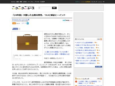 インド 公務員 欠勤 解雇 休暇に関連した画像-02