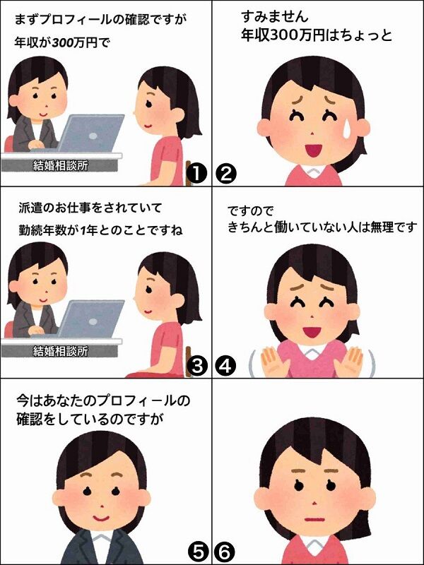 合コン 年収 収入 女性 に関連した画像-02