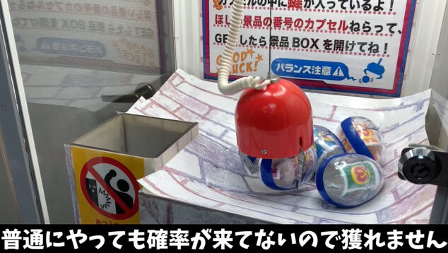 クレーンゲームの確率機 座標ずらし という完全攻略法が編み出される Youtuberが公開 ガチで大変なことになってしまう オレ的ゲーム速報 刃 クレーンゲームの確率機 座標ずらし という完全攻略法が編み出される Youtuberが公開 ガチで大変なことになってしまう オレ的ゲーム速報 刃