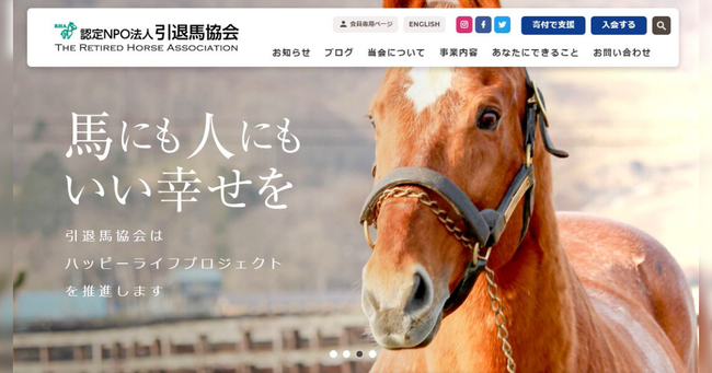 ã‚¦ãƒžå¨˜ ãƒ–ãƒ¼ãƒ ã§ç«¶èµ°é¦¬ã‚'æ®ºå‡¦åˆ†ã•ã›ãªã„ å¼•é€€é¦¬æ
