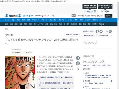漫画 アカギ 最終回へ 約27年の歴史に終止符 オレ的ゲーム速報 刃 漫画 アカギ 最終回へ 約27年の歴史に終止符 オレ的ゲーム速報 刃