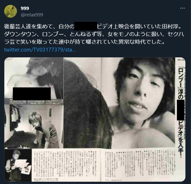 ロンブー 田村淳 松本人志 性加害 撮影会 上映会 昔 過去 ナンパ 若槻千夏 芸能人に関連した画像-02