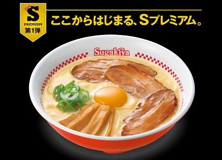 ラーメン スガキヤ プレミアム 東海地方 首都圏 東京 に関連した画像-01