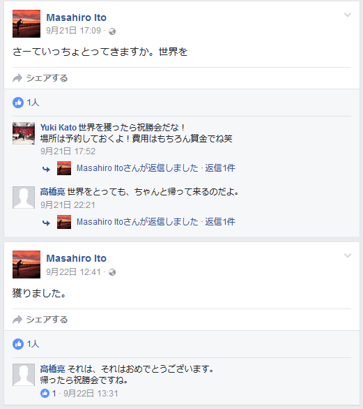 ギルティ伊藤 フランス フェイスブックに関連した画像-06