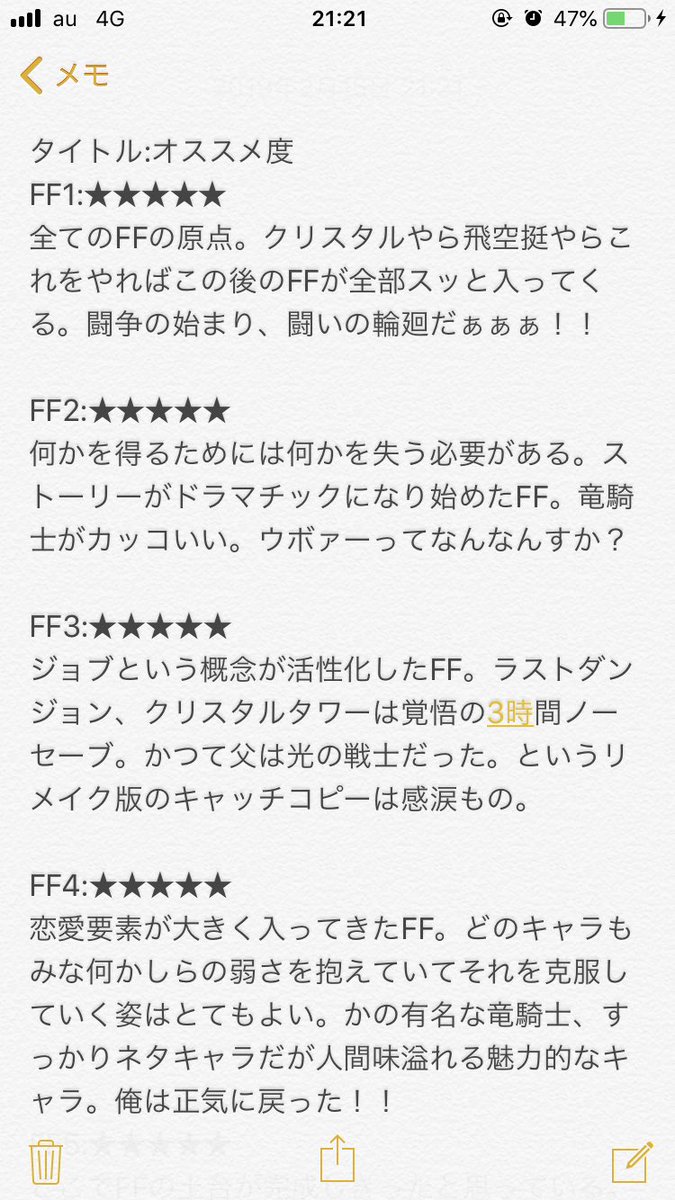 ファイナルファンタジー 信者が語る歴代ffの魅力がこちら オススメを知りたいやつはコレを見ろ オレ的ゲーム速報 刃