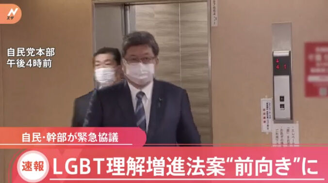 LGBT理解増進法案 差別 自民党 公金チューチュースキーム 同性婚 首相秘書官に関連した画像-03