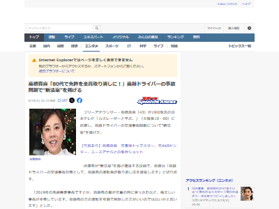 高齢者 免許 取り消し 年齢 運転 車 自動車 事故 能力に関連した画像-02