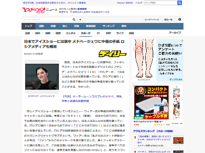 胸糞 日本でアイスショーに出演中のメドベージェワ選手の元に 悪魔 日本から出て行け などと書かれた中傷の手紙が届く オレ的ゲーム速報 刃