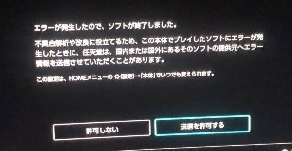 ポケモン剣盾 エラーや本体破壊について ユーザーが任天堂に問い合わせた結果 オレ的ゲーム速報 刃