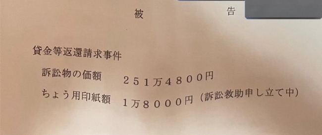 ふわっち 配信 最上あい 刃物 高田馬場 心肺停止 新宿 サバイバルナイフ 借金に関連した画像-04