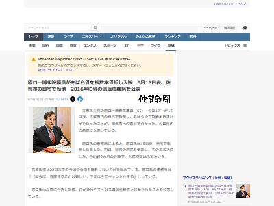 原口一博 怪我 骨折 原因 犯人 ワクチン 陰謀論に関連した画像-02