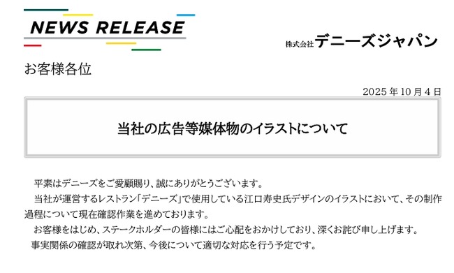 江口寿史 トレパク イラストレーター 商用利用 炎上 問題 企業 取り下げ パクリ 古塔つみに関連した画像-23