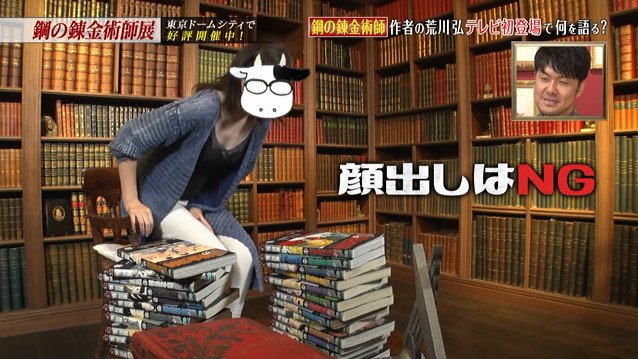 鋼の錬金術師 の作者 荒川弘先生がテレビ初登場 最も思い出深い原画や一番影響を受けた漫画などを語る オレ的ゲーム速報 刃 鋼の錬金術師 の作者 荒川弘先生がテレビ初登場 最も思い出深い原画や一番影響を受けた漫画などを語る オレ的ゲーム速報 刃
