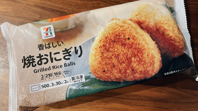 白米 レジスタントスターチ 冷凍 焼きおにぎり 炭水化物 ダイエット 難消化性でんぷん GI値 血糖値 ダルビッシュ に関連した画像-05