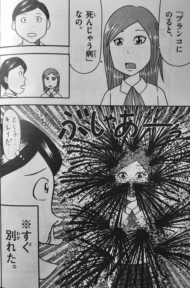 学生の頃 友人がリレー漫画で毎回面白くして返してきた この人凄すぎ その後 皆が知ってるあの漫画家となるｗｗｗｗ オレ的ゲーム速報 刃