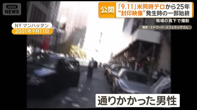 911 ����ꥫƱ��¿ȯ�ƥ� �����ǰץ��󥿡� WTC �����˴�Ϣ��������-13