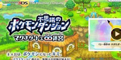 ポケダン最新作 ポケモン不思議のダンジョン マグナゲートと 迷宮 今冬発売決定 新pvも公開 オレ的ゲーム速報 刃 ポケダン最新作 ポケモン不思議のダンジョン マグナゲートと 迷宮 今冬発売決定 新pvも公開 オレ的ゲーム速報 刃