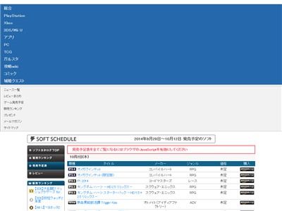 WiiU 10月 ラインナップに関連した画像-02