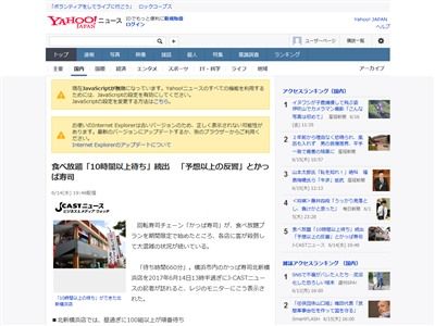 かっぱ寿司 食べ放題 大混雑に関連した画像-02
