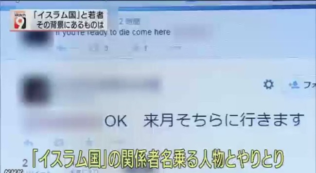 イスラム国 学生に関連した画像-01
