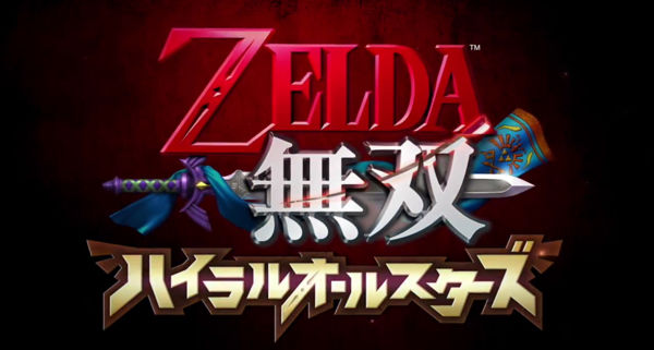 ゼルダ無双 ハイラルオールスターズ 3DS 限定版に関連した画像-01