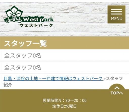 サラリーマン ナンパ 器物破損 不動産会社 晒し 特定に関連した画像-04