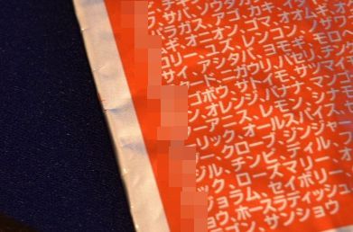 エースコック カップ麺 縦読み かやく袋に関連した画像-01