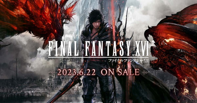 FF16 JRPG 差別 吉田直樹に関連した画像-01