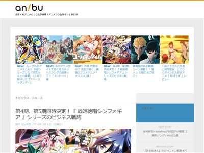 5期まで決定 戦姫絶唱シンフォギア シリーズはなぜここまで人気が出たのか 戦略の秘訣はこれだ オレ的ゲーム速報 刃