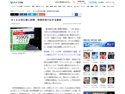 株価急落 ブラックマンデー 日経平均株価 問い合わせ 殺到 投資 初心者 相場に関連した画像-02