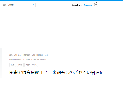 2026年 夏 猛暑 関東 天気に関連した画像-02