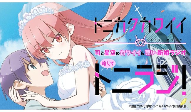 サンデー トニカクカワイイ コンカフェ 托卵 妊娠 浮気に関連した画像-01