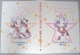 らき☆すた萌えドリルDXパック ライトノベル専用ブックカバー