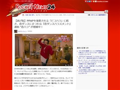 逃げ恥 恋ダンス 恋ハラに関連した画像-02