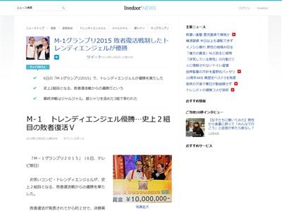 放送事故 M1王者のトレンディエンジェル 優勝したのでパズドラ課金します サイゲームス提供の番組なのにいいの wwwww オレ的ゲーム速報 刃 放送事故 M1王者のトレンディエンジェル 優勝したのでパズドラ課金します サイゲームス提供の番組なのにいいの wwwww オレ的ゲーム速報 刃