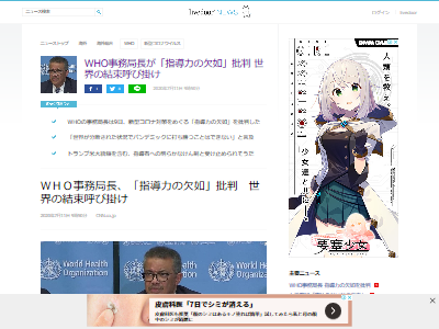 WHO�ƥɥ�����Ƴ����Ƚ�˴�Ϣ��������-02