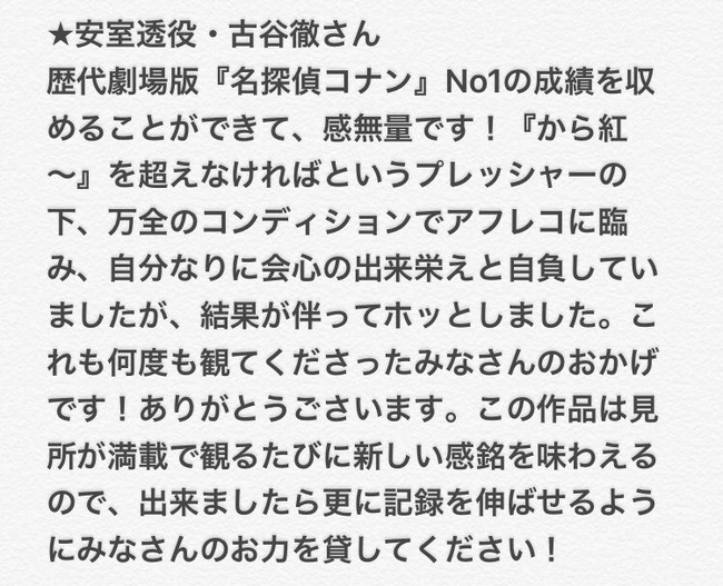 映画 名探偵コナン ゼロの執行人 が超絶大ヒット 興行収入72億円突破 コナンシリーズで最高記録に オレ的ゲーム速報 刃