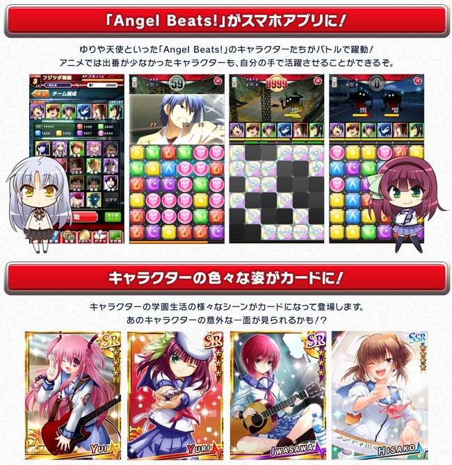 エンジェルビーツ!に関連した画像-04