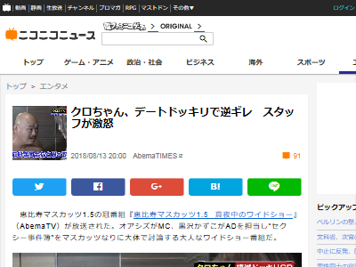 クロちゃん ドッキリ企画で逆ギレするもスタッフにブチギレられてしまうｗｗｗｗｗ オレ的ゲーム速報 刃