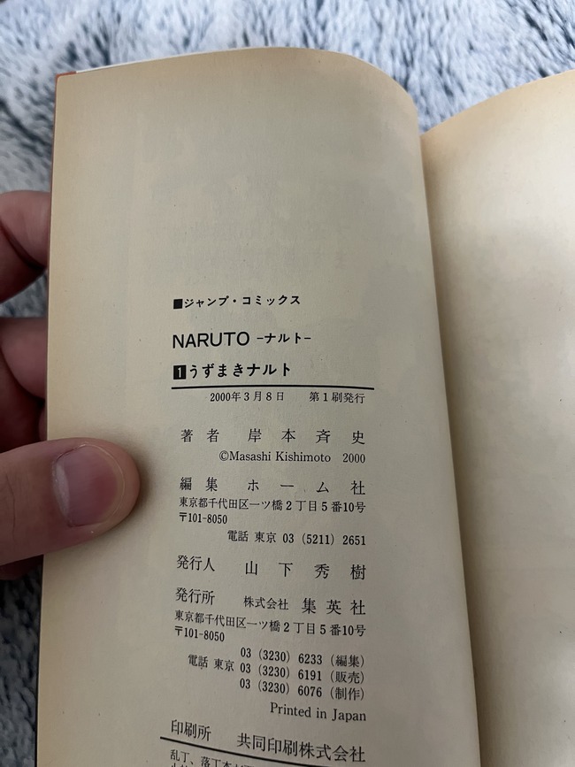 ナルト 初版 NARUTO 値段 メルカリ 中古 古本 ブックオフ 状態に関連した画像-03