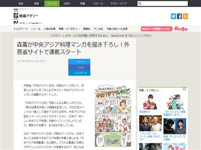 美味そう 乙嫁語り エマ の作者 森薫さんが外務省のサイトで中央アジア料理漫画を描き下ろし連載開始 オレ的ゲーム速報 刃 美味そう 乙嫁語り エマ の作者 森薫さんが外務省のサイトで中央アジア料理漫画を描き下ろし連載開始 オレ的ゲーム速報 刃
