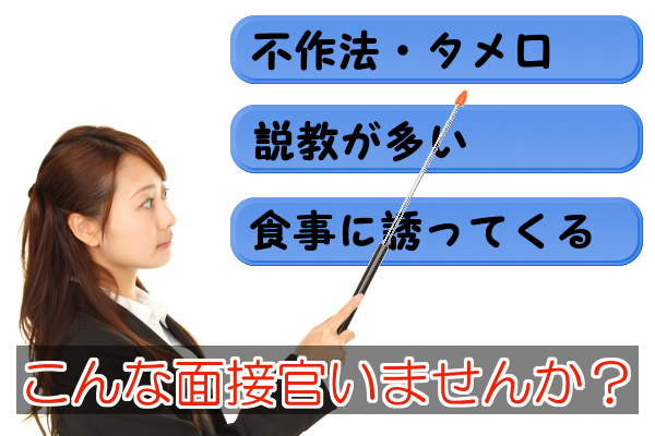 週刊文春 文春砲 DeNA 採用担当者 就活生 女子大生 セクハラに関連した画像-01