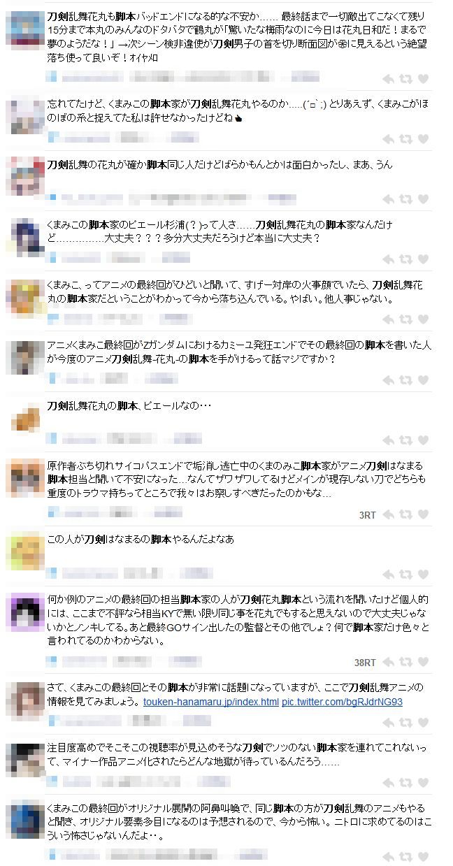 ヤバイ アニメ 刀剣乱舞 花丸 構成 脚本は くまみこ 最終回で炎上したピエール杉浦氏 審神者達が一気に不安のドン底に オレ的ゲーム速報 刃 ヤバイ アニメ 刀剣乱舞 花丸 構成 脚本は くまみこ 最終回で炎上したピエール杉浦氏 審神者達が一気に不安のドン底に オレ的ゲーム速報 刃