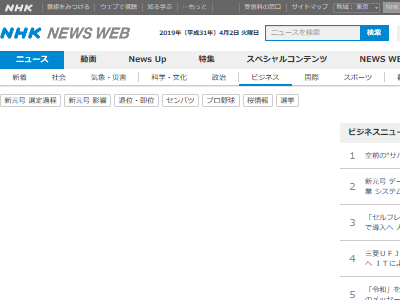 令和 新元号 迷惑メール au ドコモ ソフトバンクに関連した画像-02