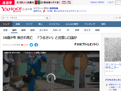 大音量の車に うるさい と注意した神奈川の18歳高校生 車から降りてきた3人組に刺され死亡 オレ的ゲーム速報 刃 大音量の車に うるさい と注意した神奈川の18歳高校生 車から降りてきた3人組に刺され死亡 オレ的ゲーム速報 刃