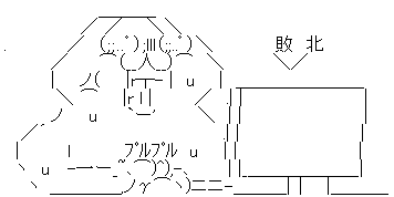 やる夫 PC 怒り 激怒