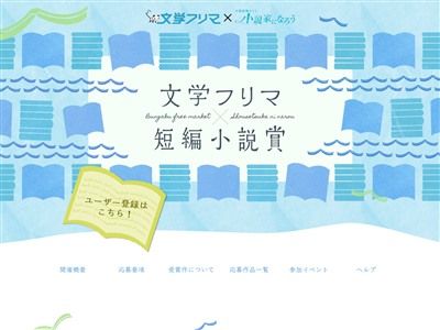 小説家になろう が短編小説賞を開催 異世界転生 異世界転移は禁止にｗｗｗｗｗｗｗｗ オレ的ゲーム速報 刃